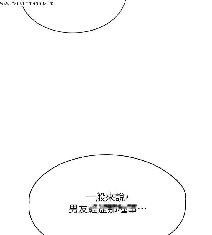 韩国漫画女友不能说的事韩漫_女友不能说的事-第23话-儿子和他女友的秘密在线免费阅读-韩国漫画-第67张图片