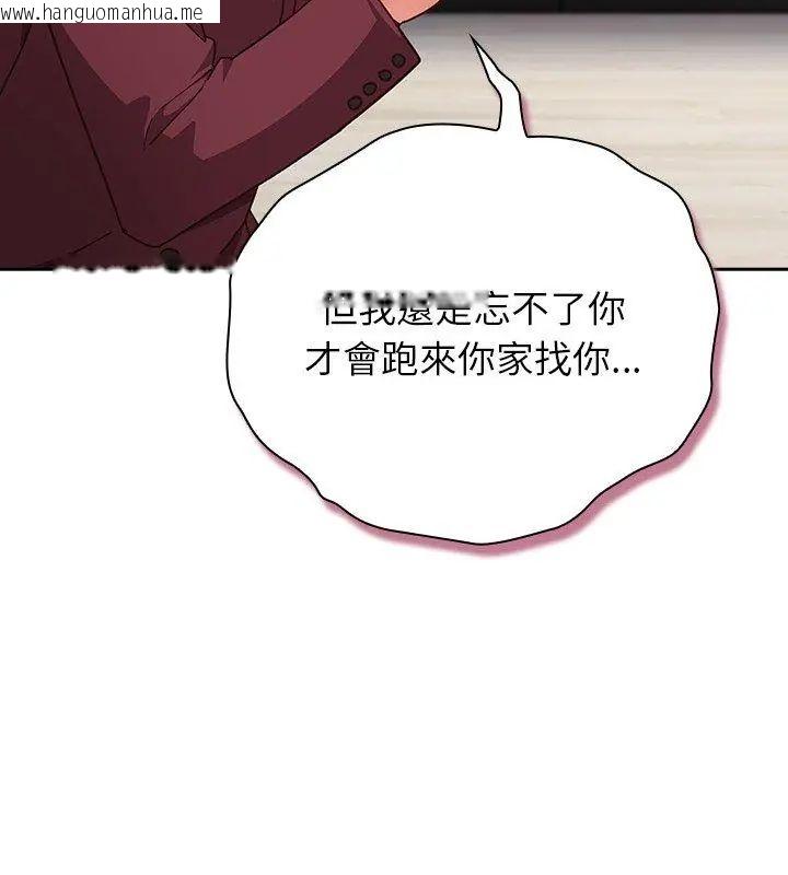 韩国漫画摸鱼生存指南/上班不要太认真韩漫_摸鱼生存指南/上班不要太认真-第59话在线免费阅读-韩国漫画-第156张图片