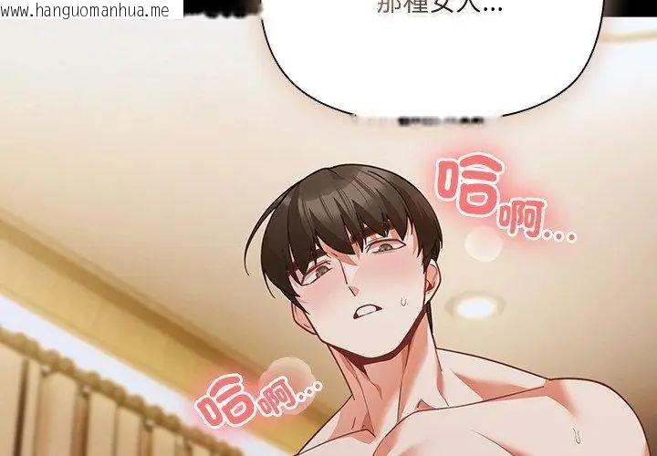 韩国漫画幸福来得太突然/突然成为公寓管理员韩漫_幸福来得太突然/突然成为公寓管理员-第83话在线免费阅读-韩国漫画-第143张图片