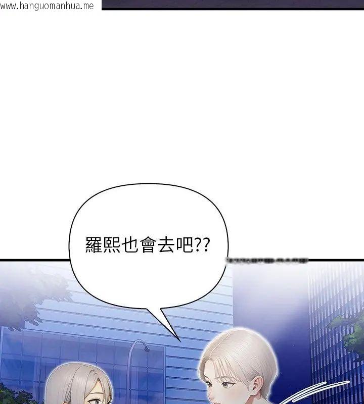 韩国漫画和正妹们的语言交换韩漫_和正妹们的语言交换-第4话在线免费阅读-韩国漫画-第151张图片