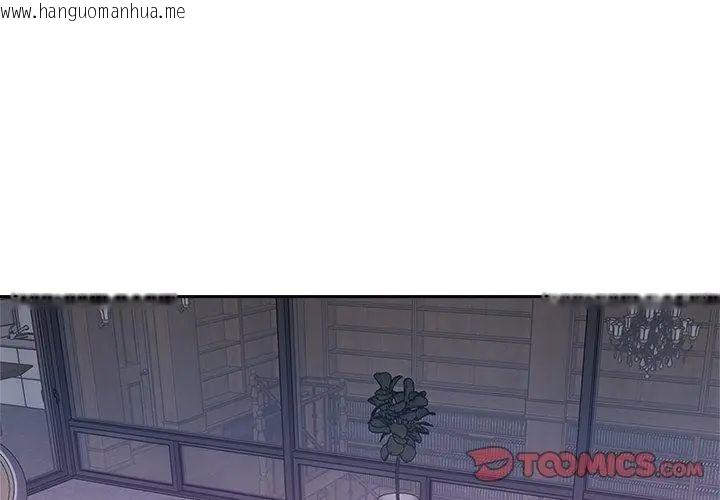 韩国漫画我的专属管家韩漫_我的专属管家-第12话在线免费阅读-韩国漫画-第71张图片