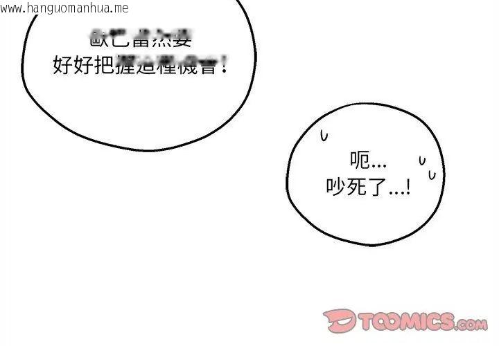 韩国漫画神秘的桌游韩漫_神秘的桌游-第12话在线免费阅读-韩国漫画-第32张图片