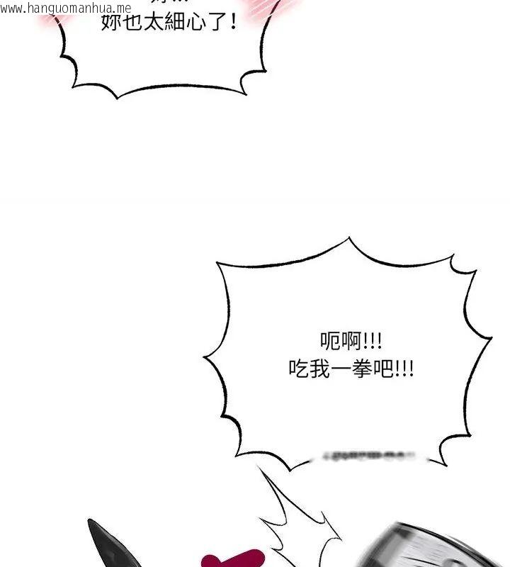 韩国漫画神秘的桌游韩漫_神秘的桌游-第12话在线免费阅读-韩国漫画-第37张图片