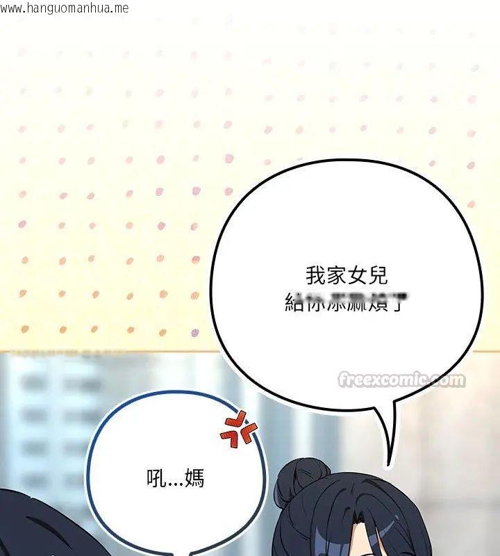 韩国漫画下班后的例行恋爱/下班后的秘密关系韩漫_下班后的例行恋爱/下班后的秘密关系-第116话在线免费阅读-韩国漫画-第60张图片