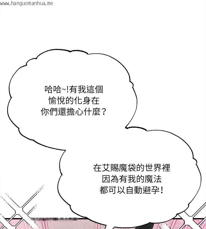 韩国漫画神秘的桌游韩漫_神秘的桌游-第12话在线免费阅读-韩国漫画-第43张图片