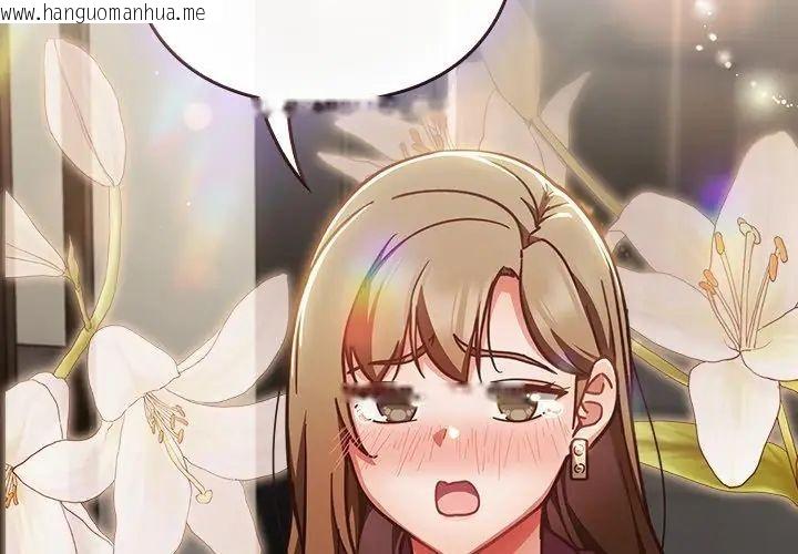 韩国漫画摸鱼生存指南/上班不要太认真韩漫_摸鱼生存指南/上班不要太认真-第59话在线免费阅读-韩国漫画-第170张图片