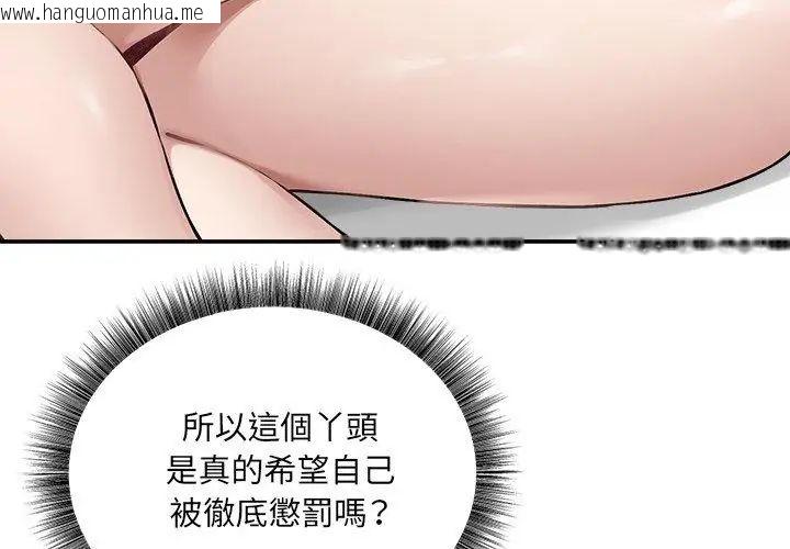 韩国漫画神秘的桌游韩漫_神秘的桌游-第12话在线免费阅读-韩国漫画-第131张图片