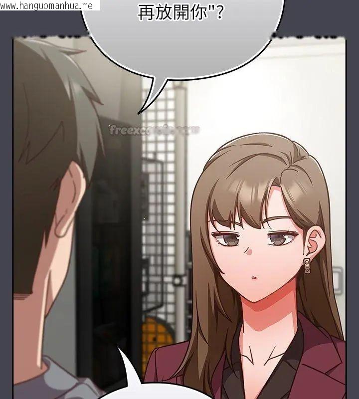 韩国漫画摸鱼生存指南/上班不要太认真韩漫_摸鱼生存指南/上班不要太认真-第59话在线免费阅读-韩国漫画-第90张图片