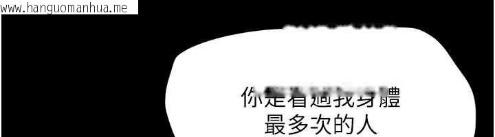韩国漫画韶恩韩漫_韶恩-第106话-最熟悉的前任在线免费阅读-韩国漫画-第26张图片
