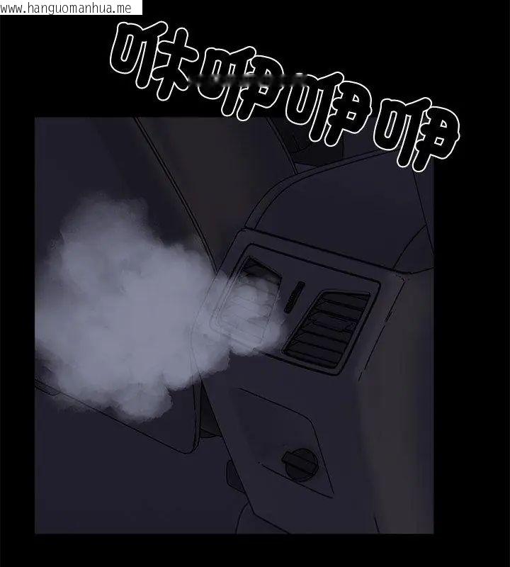 韩国漫画与爸爸的情妇共处一室韩漫_与爸爸的情妇共处一室-第12话在线免费阅读-韩国漫画-第141张图片