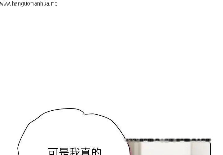 韩国漫画摸鱼生存指南/上班不要太认真韩漫_摸鱼生存指南/上班不要太认真-第59话在线免费阅读-韩国漫画-第152张图片