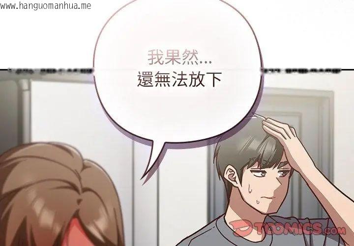 韩国漫画摸鱼生存指南/上班不要太认真韩漫_摸鱼生存指南/上班不要太认真-第59话在线免费阅读-韩国漫画-第137张图片
