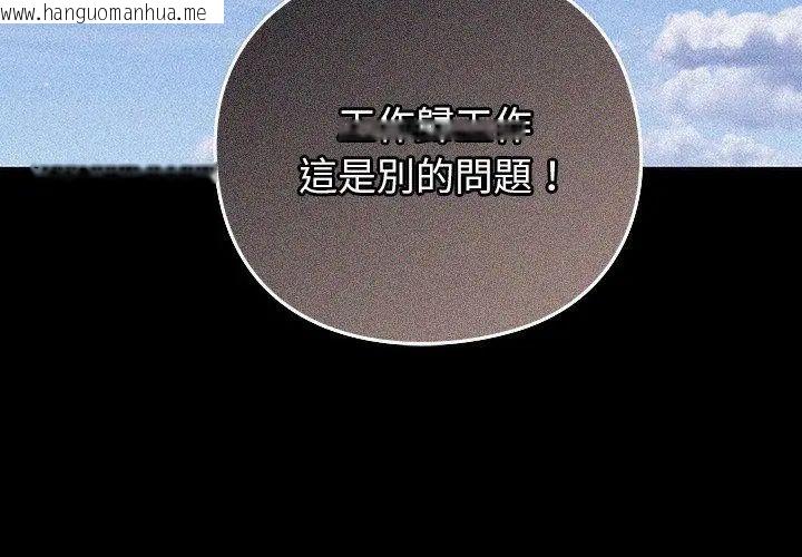 韩国漫画摸鱼生存指南/上班不要太认真韩漫_摸鱼生存指南/上班不要太认真-第59话在线免费阅读-韩国漫画-第50张图片