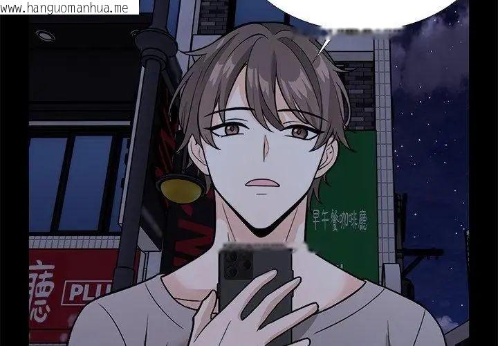 韩国漫画与爸爸的情妇共处一室韩漫_与爸爸的情妇共处一室-第12话在线免费阅读-韩国漫画-第119张图片