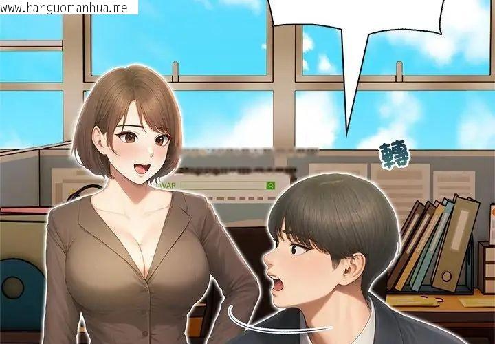 韩国漫画和正妹们的语言交换韩漫_和正妹们的语言交换-第4话在线免费阅读-韩国漫画-第26张图片