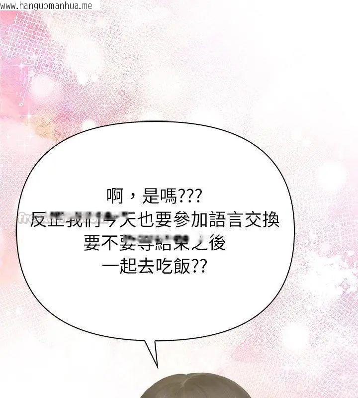 韩国漫画和正妹们的语言交换韩漫_和正妹们的语言交换-第4话在线免费阅读-韩国漫画-第60张图片