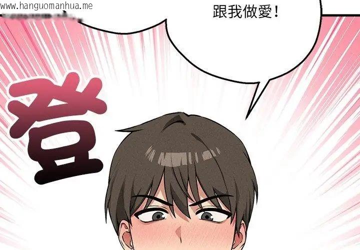 韩国漫画神秘的桌游韩漫_神秘的桌游-第12话在线免费阅读-韩国漫画-第14张图片