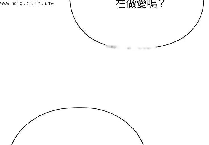 韩国漫画那个小太妹韩漫_那个小太妹-第19话在线免费阅读-韩国漫画-第167张图片