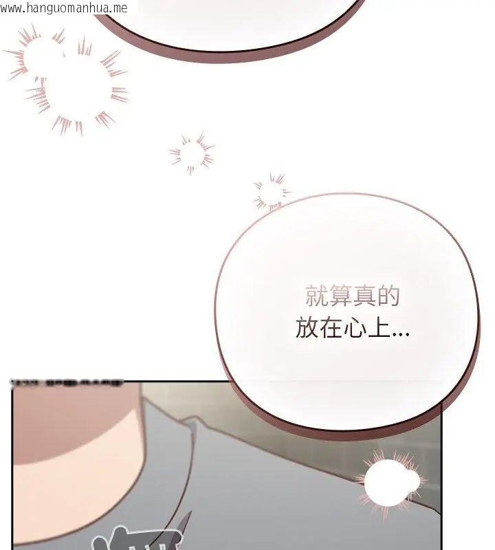 韩国漫画摸鱼生存指南/上班不要太认真韩漫_摸鱼生存指南/上班不要太认真-第59话在线免费阅读-韩国漫画-第123张图片