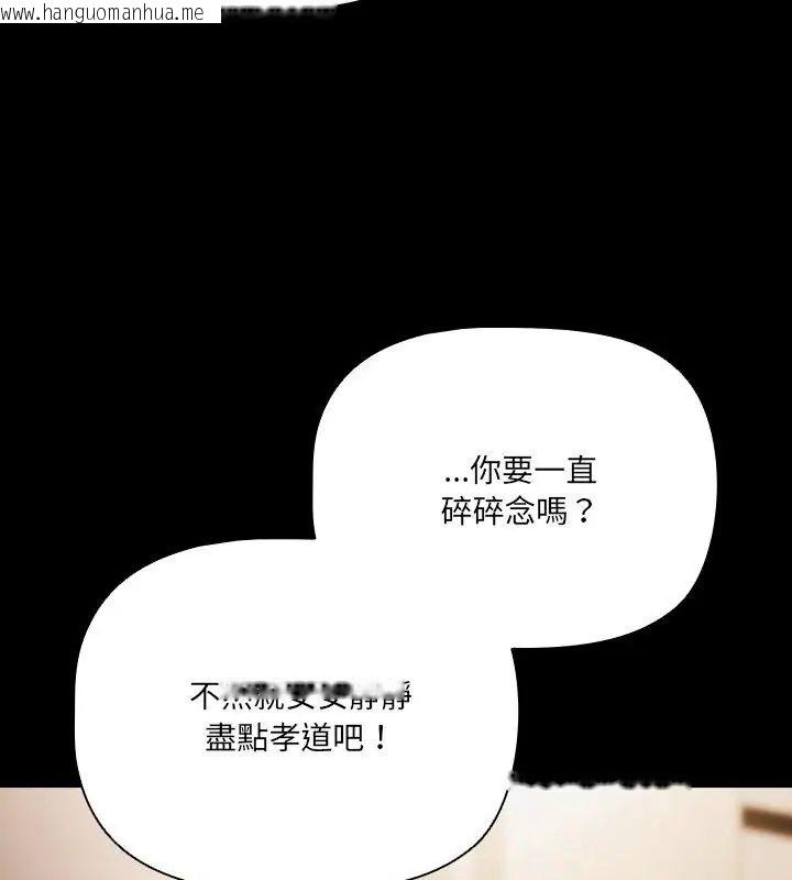 韩国漫画幸福来得太突然/突然成为公寓管理员韩漫_幸福来得太突然/突然成为公寓管理员-第83话在线免费阅读-韩国漫画-第12张图片