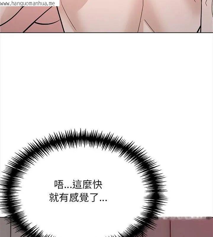 韩国漫画与爸爸的情妇共处一室韩漫_与爸爸的情妇共处一室-第12话在线免费阅读-韩国漫画-第58张图片