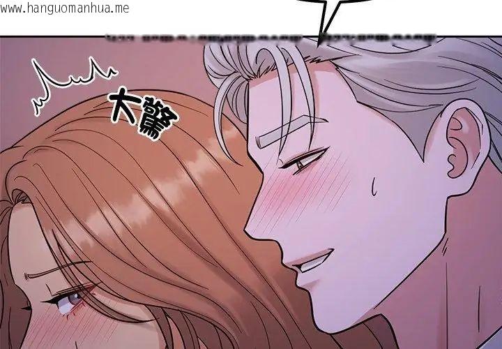韩国漫画要成为男子汉韩漫_要成为男子汉-第20话在线免费阅读-韩国漫画-第14张图片