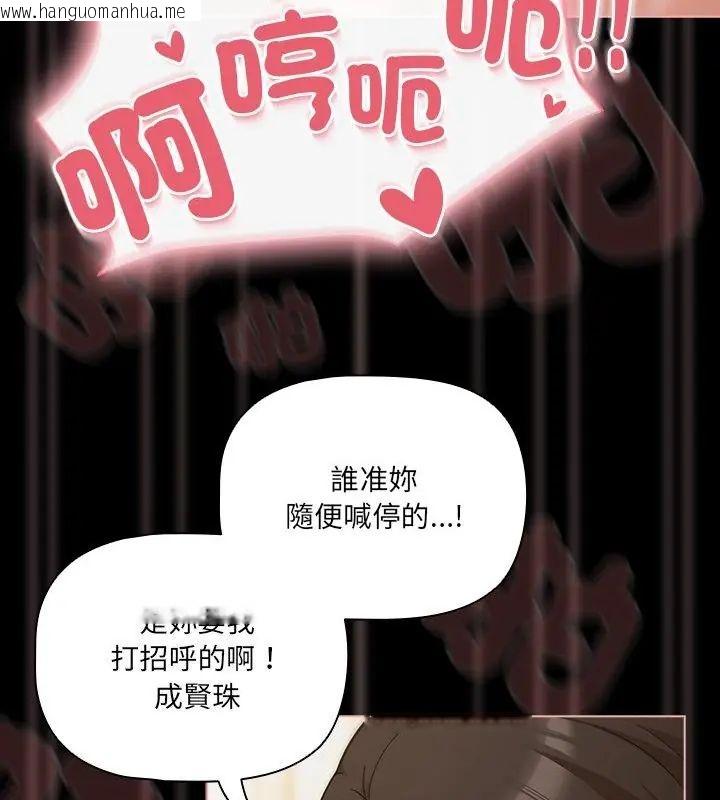 韩国漫画幸福来得太突然/突然成为公寓管理员韩漫_幸福来得太突然/突然成为公寓管理员-第83话在线免费阅读-韩国漫画-第118张图片