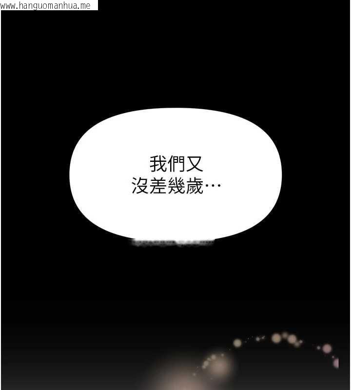 韩国漫画馆长是大野狼韩漫_馆长是大野狼-第29话-就叫我姐姐吧在线免费阅读-韩国漫画-第122张图片