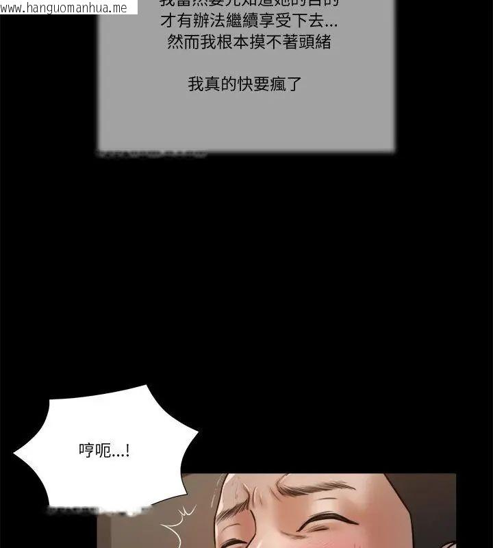韩国漫画我的初体验韩漫_我的初体验-第21话在线免费阅读-韩国漫画-第12张图片