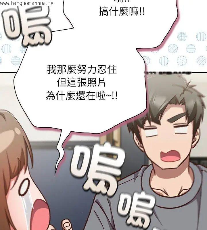 韩国漫画摸鱼生存指南/上班不要太认真韩漫_摸鱼生存指南/上班不要太认真-第59话在线免费阅读-韩国漫画-第144张图片