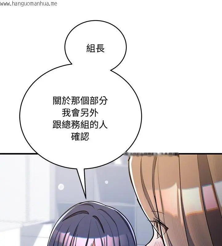 韩国漫画满意度评鉴中韩漫_满意度评鉴中-第8话在线免费阅读-韩国漫画-第142张图片