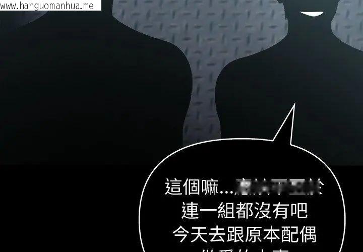 韩国漫画夫妇游戏/夫妇挑战赛韩漫_夫妇游戏/夫妇挑战赛-第87话在线免费阅读-韩国漫画-第95张图片