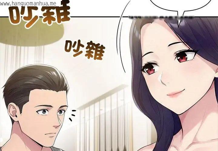韩国漫画夫妇游戏/夫妇挑战赛韩漫_夫妇游戏/夫妇挑战赛-第87话在线免费阅读-韩国漫画-第83张图片