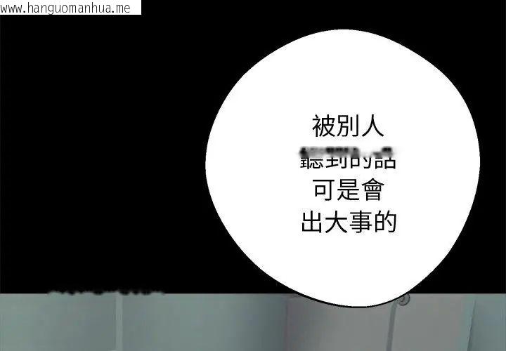 韩国漫画黑道X上班族/我身体里的那个家伙韩漫_黑道X上班族/我身体里的那个家伙-第69话在线免费阅读-韩国漫画-第140张图片