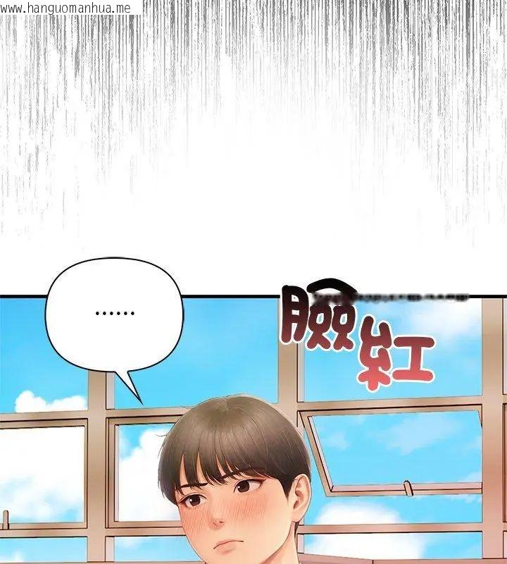 韩国漫画和正妹们的语言交换韩漫_和正妹们的语言交换-第4话在线免费阅读-韩国漫画-第21张图片
