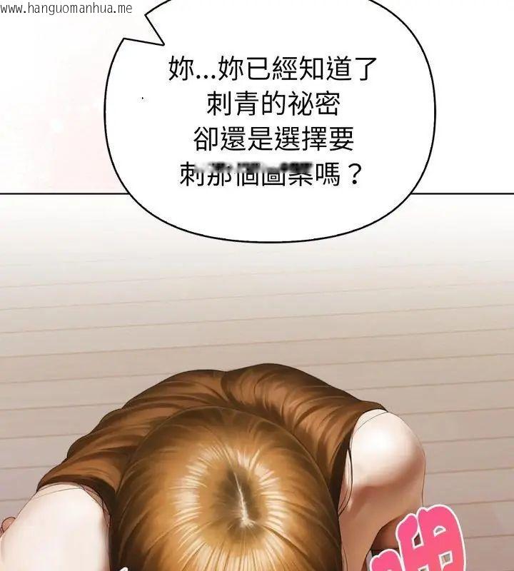 韩国漫画魔法刺青店韩漫_魔法刺青店-第11话在线免费阅读-韩国漫画-第3张图片