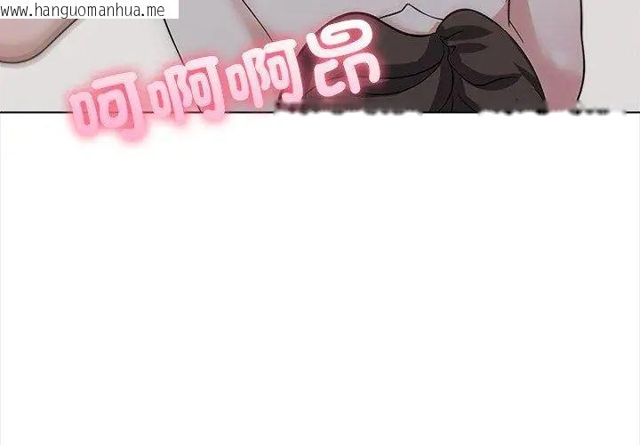 韩国漫画与爸爸的情妇共处一室韩漫_与爸爸的情妇共处一室-第12话在线免费阅读-韩国漫画-第77张图片