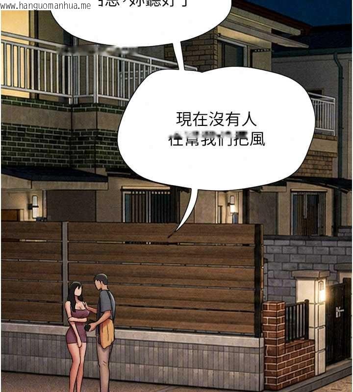 韩国漫画韶恩韩漫_韶恩-第106话-最熟悉的前任在线免费阅读-韩国漫画-第70张图片
