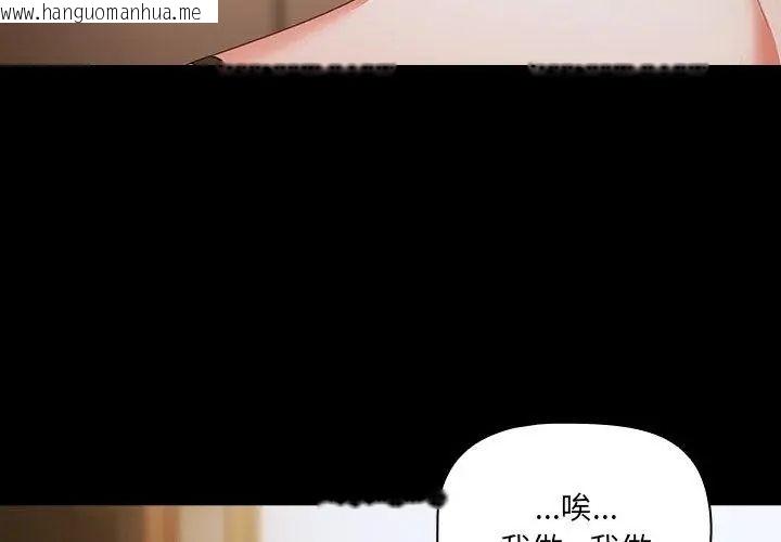 韩国漫画幸福来得太突然/突然成为公寓管理员韩漫_幸福来得太突然/突然成为公寓管理员-第83话在线免费阅读-韩国漫画-第14张图片