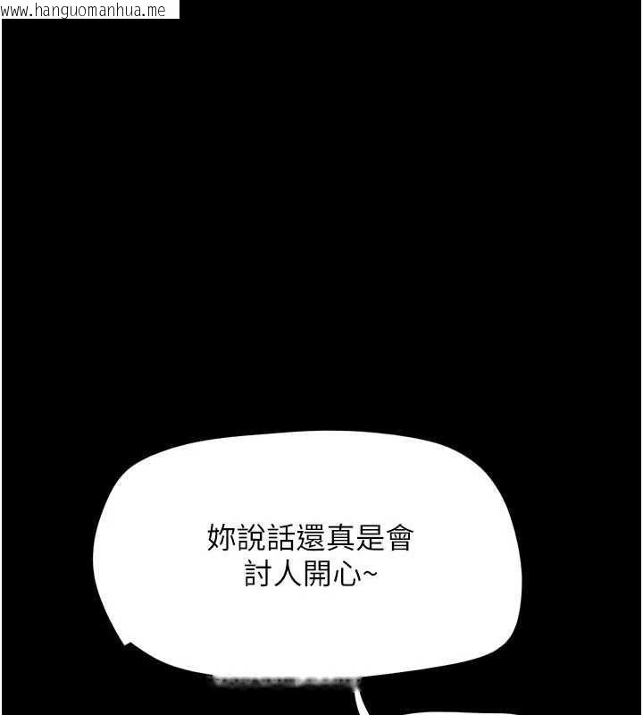 韩国漫画韶恩韩漫_韶恩-第106话-最熟悉的前任在线免费阅读-韩国漫画-第1张图片
