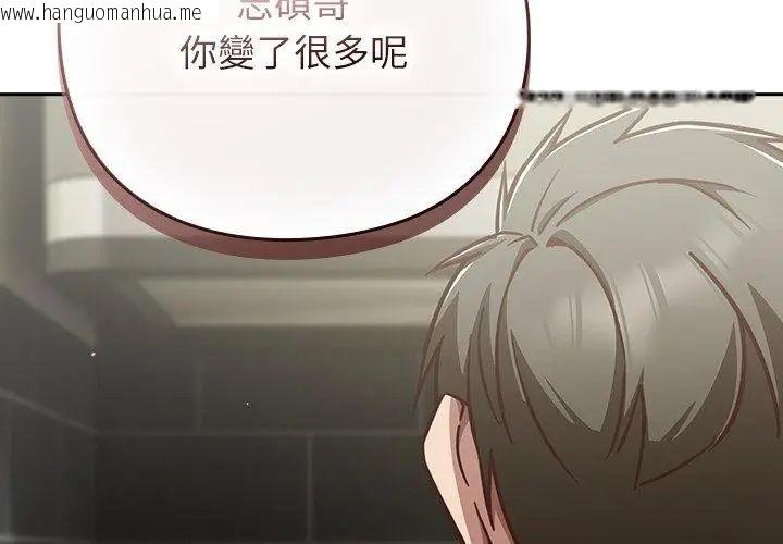 韩国漫画摸鱼生存指南/上班不要太认真韩漫_摸鱼生存指南/上班不要太认真-第59话在线免费阅读-韩国漫画-第80张图片