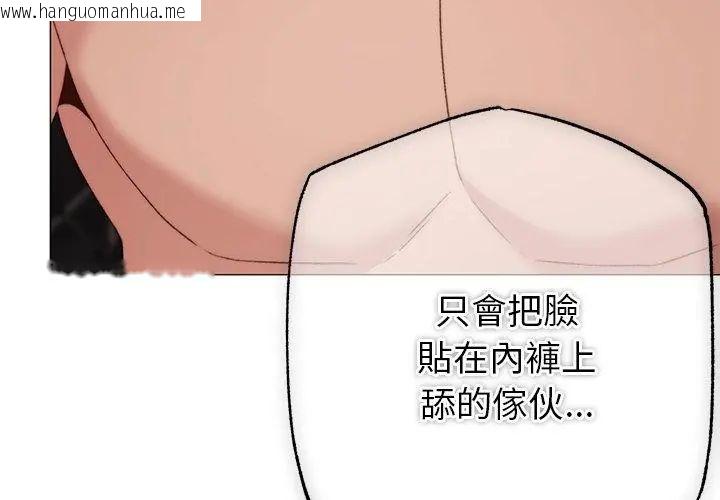 韩国漫画那个小太妹韩漫_那个小太妹-第19话在线免费阅读-韩国漫画-第137张图片