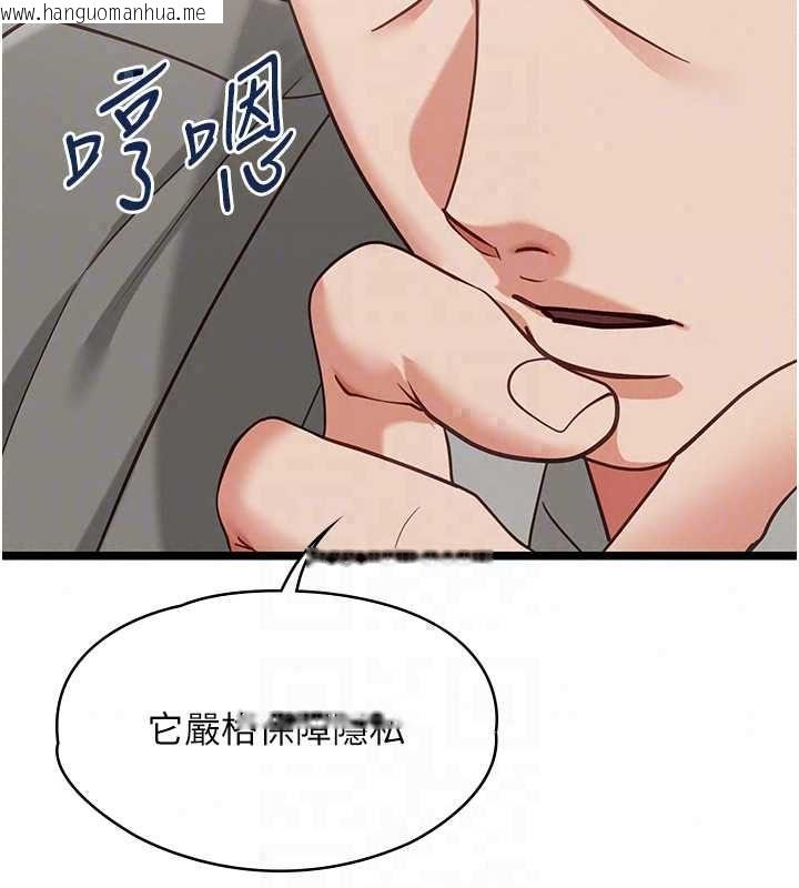 韩国漫画女友不能说的事韩漫_女友不能说的事-第23话-儿子和他女友的秘密在线免费阅读-韩国漫画-第52张图片