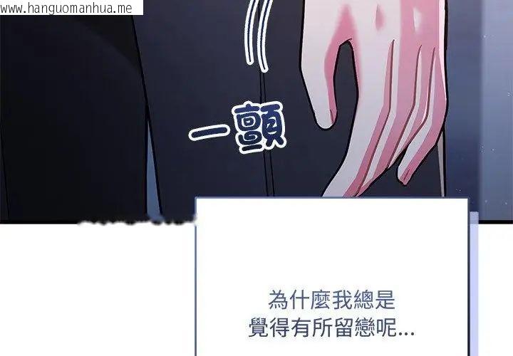韩国漫画满意度评鉴中韩漫_满意度评鉴中-第8话在线免费阅读-韩国漫画-第104张图片
