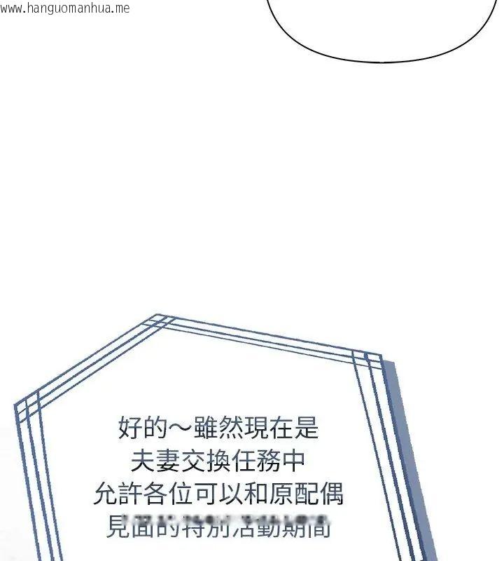 韩国漫画夫妇游戏/夫妇挑战赛韩漫_夫妇游戏/夫妇挑战赛-第87话在线免费阅读-韩国漫画-第72张图片