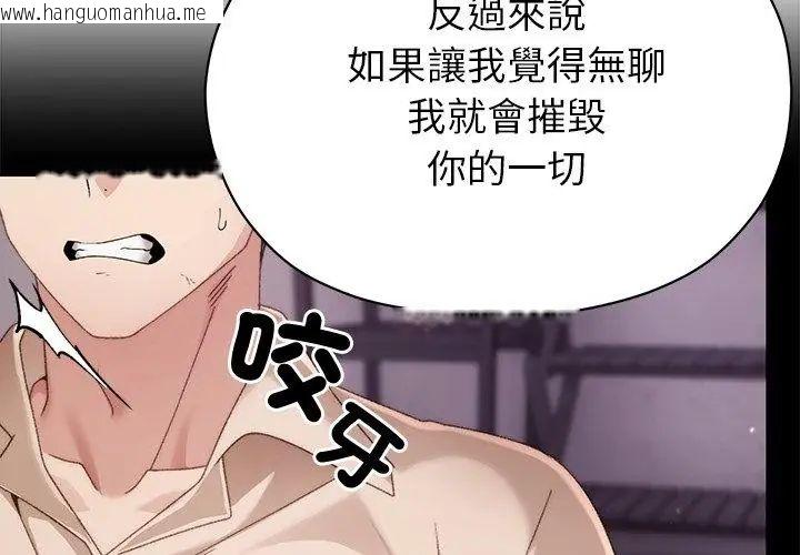 韩国漫画那个小太妹韩漫_那个小太妹-第19话在线免费阅读-韩国漫画-第29张图片