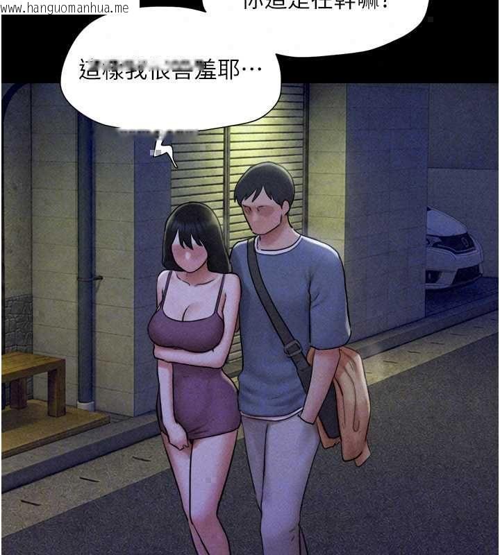 韩国漫画韶恩韩漫_韶恩-第106话-最熟悉的前任在线免费阅读-韩国漫画-第53张图片