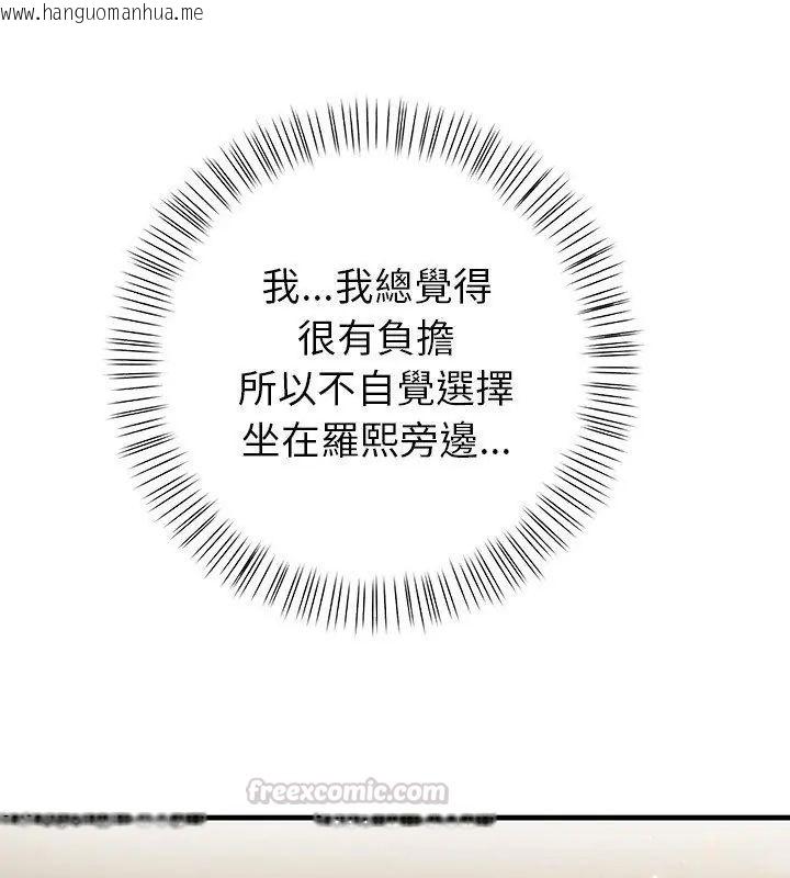 韩国漫画和正妹们的语言交换韩漫_和正妹们的语言交换-第4话在线免费阅读-韩国漫画-第90张图片