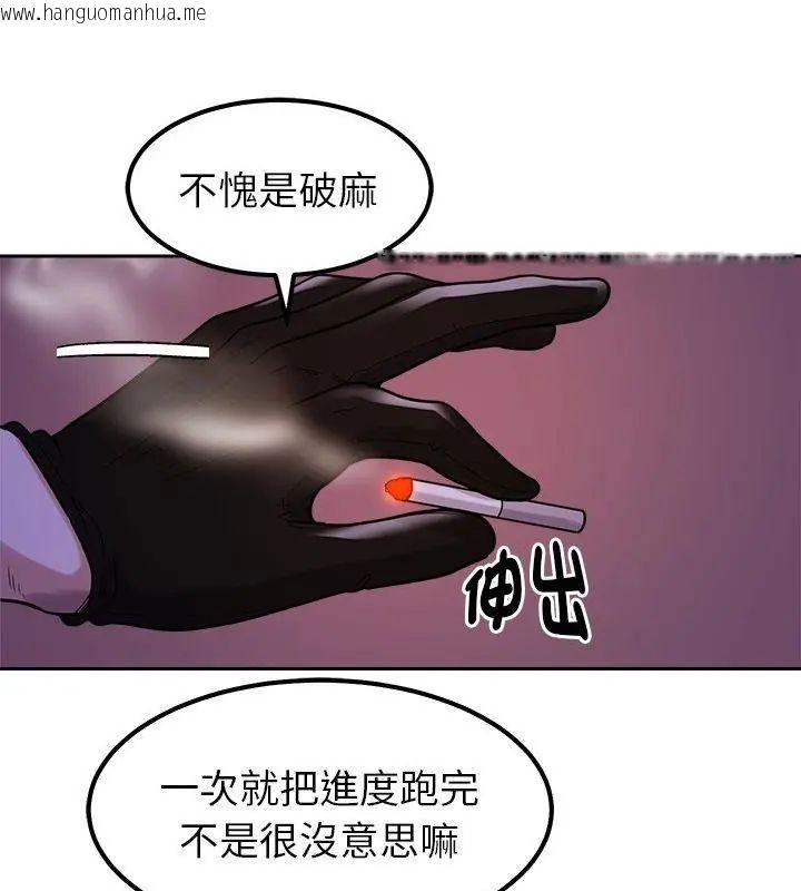 韩国漫画要成为男子汉韩漫_要成为男子汉-第20话在线免费阅读-韩国漫画-第118张图片