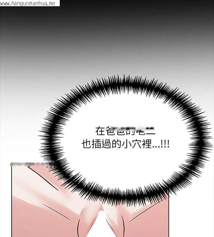 韩国漫画与爸爸的情妇共处一室韩漫_与爸爸的情妇共处一室-第12话在线免费阅读-韩国漫画-第18张图片